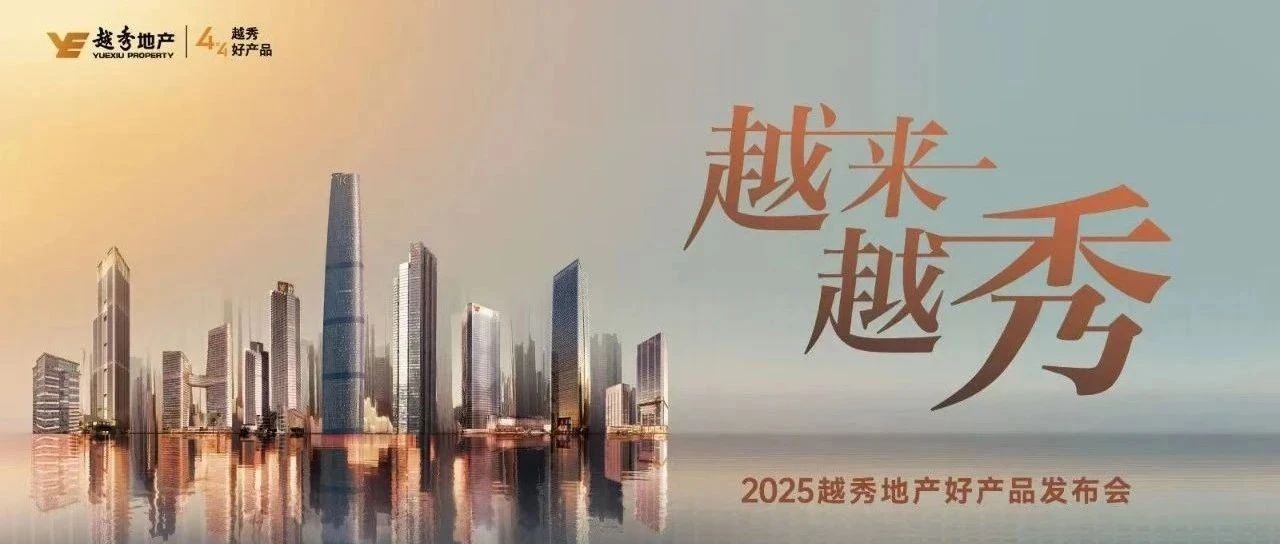 “好房子”的尊龙凯时答案：尊龙凯时地产成功在上海举办好产品发布会