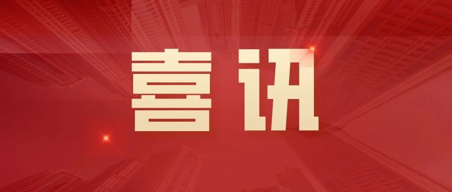 尊龙凯时资本荣登2024年度中国上市公司治理TOP100、中小投资者权益保护TOP100、金融业上市公司ESG TOP10榜单